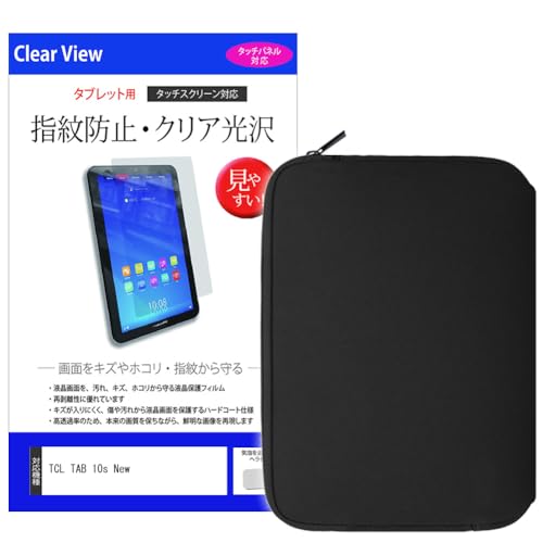 メディアカバーマーケット TCL TAB 10s New 10.1インチ ケース カバー ネオプレン と 指紋防止 クリア 光沢 液晶保護フィルム セット 互換品