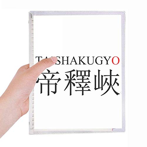 Journal rechargeable Taishakugyo carnet intime A5 écriture motif soleil rouge