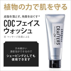 Amazon | CHAMBER OF CRAFTERS チェンバーオブクラフターズ フェイス 