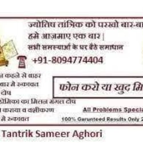 『+91-8094774404 How to Destroy my Enemy : Black Magic to Kill Someone』のカバーアート