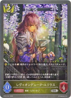 Shadowverse EVOLVE BP02-027 BIf[NEEX SR