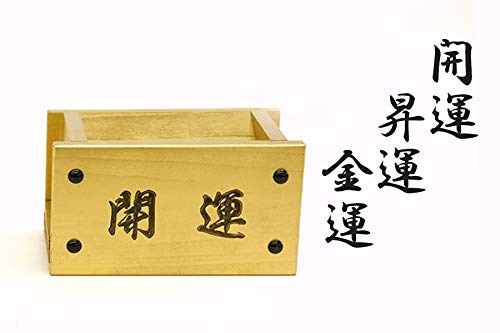 Amazon.co.jp: やまこう 開運 金色 さい銭箱 限定作成 工房手作り こん