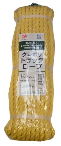 まつうら工業 クレポリ トラックロープ 太さ9mm 長さ20m 両端リング(輪)加工