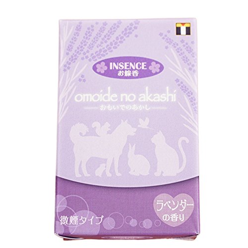 ミニ線香 おもいでのあかし ラベンダーの香り 約18g 贈答 ギフト ペット仏具 線香 Cセット