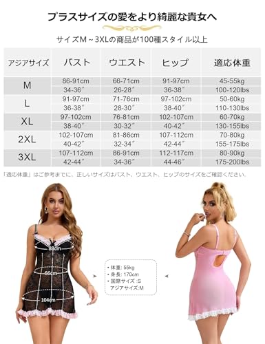 [ohyeahlady] セクシーランジェリー レディース 大きいサイズ シースルー ワイヤー入り ベビードール 可愛い tバック付き 女性用下着 ストラップ調整可能 フリル ナイトウエア すけすけ レース - 画像6