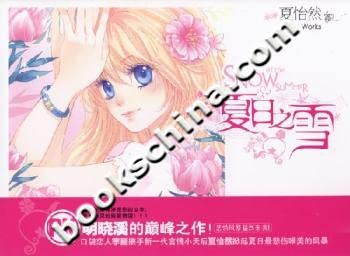 Summer Snow(Chinese Edition)