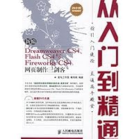 New DREAMWEAVER. CS4 FLASH CS4 production of The Three Musketeers and Web Mastering(Chinese Edition) 7115212597 Book Cover