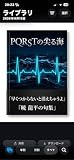 PQRSTの尖る海: 暁龍平 川柳集