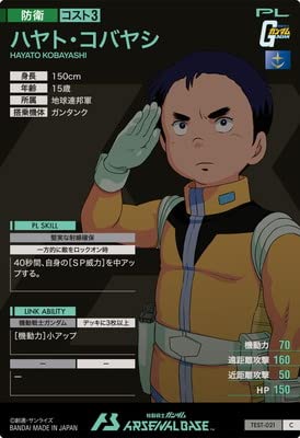 Arsenal Base TEST-021 Hayato Kobayashi C (back cost notation) - Picture 2 of 2