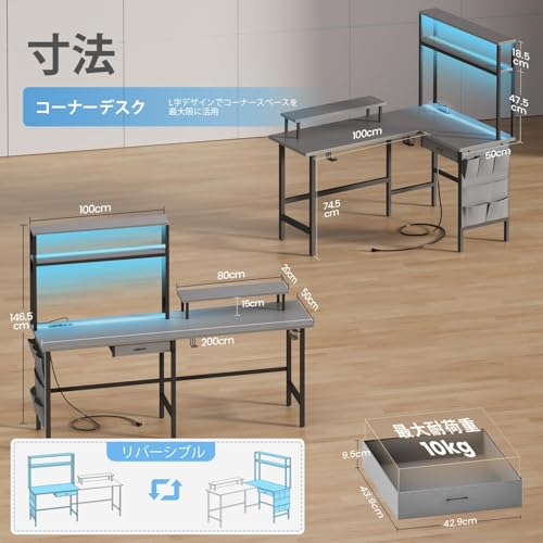 HLFURNITURE パソコンデスク L字型ゲーミングデスク LEDライト付きコンピューターテーブル 幅150cm コンセント付き、引き出し、収納棚、収納袋、およびディスプレイスタンドゲーミング作業机 学習机 コーナー桌子 リモートオフィス 組み立て簡単 (灰色, 150x50cm) [3]