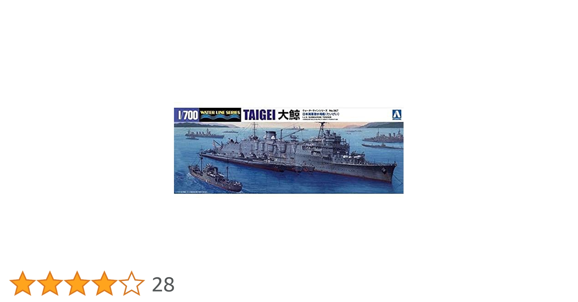(未使用･未開封品)　青島文化教材社 1/700 ウォーターラインシリーズ No.567 日本海軍 潜水母艦 大鯨 プラモデル wyeba8q Amazon | 青島文化教材社 1/700 ウォーターラインシリーズ 日本