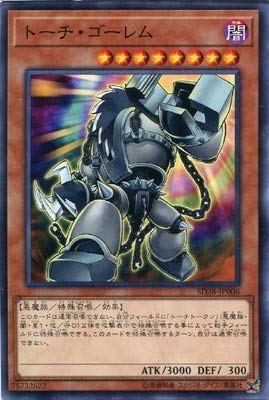 Amazon.co.jp: 遊戯王 第10期 SD38-JP006 トーチ・ゴーレム : ホビー