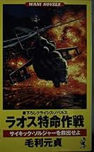 Amazon.co.jp: 毛利元貞: 本