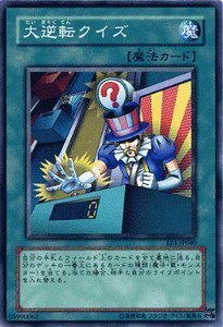 遊戯王　ゲートボール構築‼️ 大逆転クイズ　４２枚 Amazon.co.jp: 遊戯王カード 【 大逆転クイズ 】 EE1-JP040-N