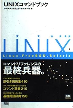 Tankobon Hardcover UNIX??????? [Unknown] Book
