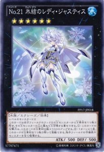 遊戯王 PSA10 完美品 ウルトラ No.21 氷結のレディジャスティス Amazon.co.jp: No.21 氷結のレディ・ジャスティス ノーマル 遊戯王