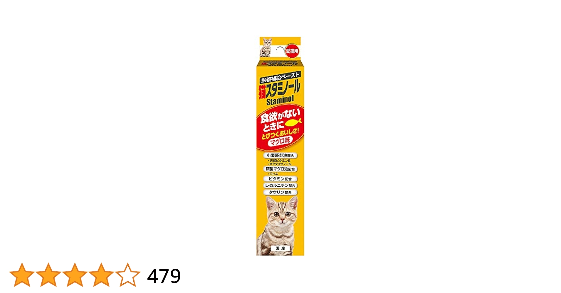 猫スタミノール 食欲 50g w17b8b5 Amazon.co.jp: アース・ペット猫スタミノール 食欲 50g : ペット用品