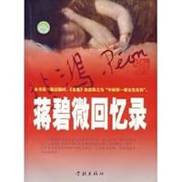 Jiangbi micro-memoirs (paperback) 7806682872 Book Cover