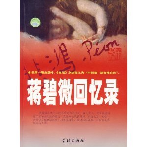 Paperback Jiangbi micro-memoirs (paperback) [Chinese] Book