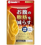 Amazon | ナイシメンテEX お腹の脂肪 皮下脂肪 内臓脂肪を減らす