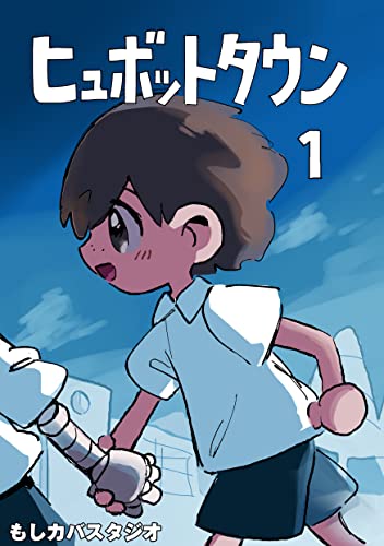 ヒュボットタウン 1