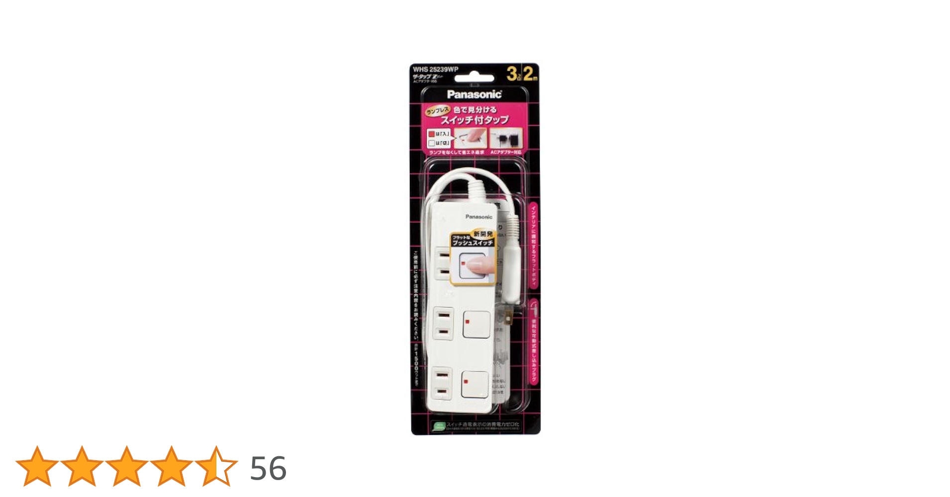 Panasonic - エンさん用 Panasonic [法人限定] WHS25239BP ブラック パナソニック ザ