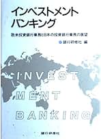 Amazon.co.jp: インベストメント