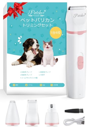 【正規品】【動物救命士監修】Pateker 4in1 多機能 犬 バリカン 猫 バリカン ｜ペット用 ｜足裏・顔周り・お尻・全身トリミング用｜犬・猫対応｜静音・軽量・2段階スピード｜USB充電・コードレス・小型犬 ・猫・小動物対応・日本語説明書付き（さくらピンク）