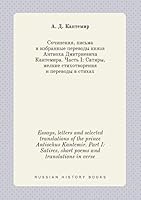 Essays, letters and selected translations of the prince Antiochus Kantemir. Part I: Satires, short poems and translations in verse 5519425434 Book Cover
