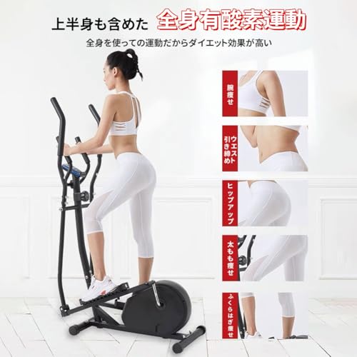 elittle クロストレーナー エリプティカル