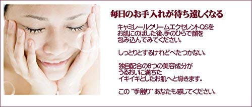 Amazon | キャミレールクリームエクセレントQS 30g | 株式会社富士