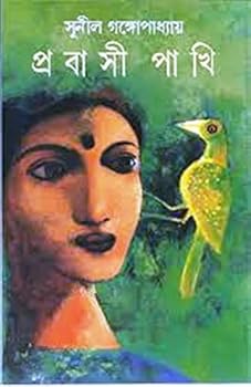 Hardcover Prachin Bharater Arthanoitik Itihaser Sandhane (Bengali Edition) [Bengali] Book