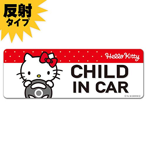 Amazon | ハローキティ 反射マグネットステッカー スリム型【CHILD IN