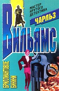 Paperback Brilliantovoe bikini [Russian] Book