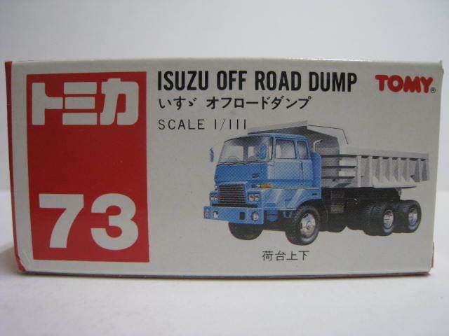 いすゞ　オフロード　日本製　当時物 Yahoo!オークション - 524 トミカ黒箱ジャパン物 73 いすゞオフ