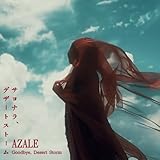 サヨナラ、デザートストーム 歌詞