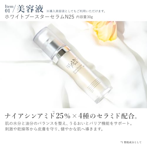 BLANC PURE ブランピュア ホワイトブースターセラムN25 の商品画像 1