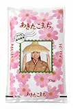 秋田県産 7年産 あきた