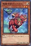 遊戯王 第10期 SD38-JP018　魔轟神獣ケルベラル