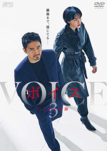 ボイス3 ~112の奇跡~ DVD-BOX1 <シンプルBOX5,000円シリーズ>