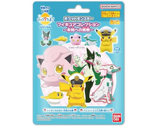 バンダイ(BANDAI) びっくらたまご ポケットモンスター フィギュアコレクション ~未知への挑戦~