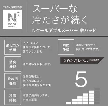 ニトリ Nクールダブルスーパー 敷きパッド シングル リバーシブル ネイビー ひんやり 接触冷感 冷たさレベル Max5 熱中症対策 B0975mbtg7 Plx ベッドパッド 敷きパッド Luzearteiluminacao Com Br