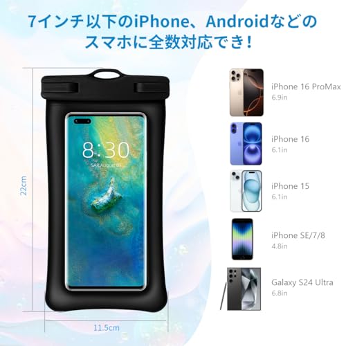 SDMOLO スマホ 防水ケース 【2025最新・強化】浮く IPX8 防水 携帯ケース タッチ 顔認証 首かけ スマホ用 360°保護 iPhone Android Samsung Huawei Xperia 7インチ以下 全機種対応 水中撮影 お風呂 海水浴 水泳 スポーツ 雨対策 ランキング (ブラック)