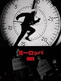 ヨーロッパ