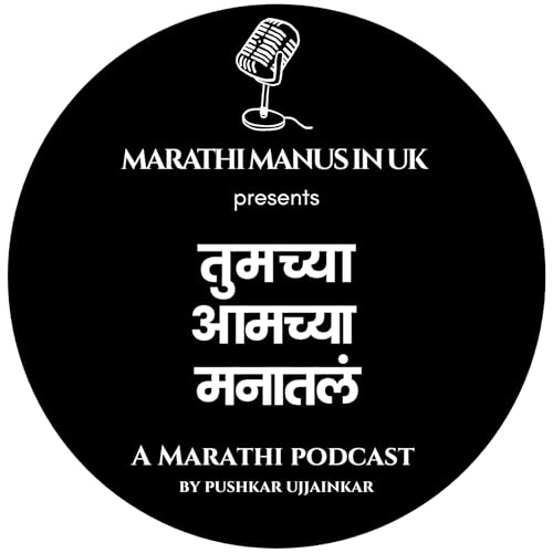 Tumchya Aamchya Manatala Marathi Podcast | तुमच्या आमच्या मनातलं मराठी पॉडकास्ट cover art