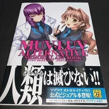 マブラヴ オルタネイティヴ アクリルアート 91hApN66BtL._UF350,350_QL50_.jpg