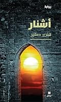 ????? 6144380493 Book Cover