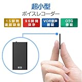 QZT ボイスレコーダー 小型 8GB大容量 15時間連続録音 96時間録音保存 録音機 高音質 長時間時間 ICレコーダー 音声検知 小型ボイスレコーダー ワンボタン録音 小型録音機 電池切れ自動保存 ノイズキャンセリ 高性能 携帯便利 QZT ボイスレコーダー 小型 8GB大容量 15時間連続録音 96時間録音保存 録音機 高音質 長時間時間 ICレコーダー 音声検知 小型ボイスレコーダー ワンボタン録音 小型録音機 電池切れ自動保存 ノイズキャンセリ 高性能 携帯便利
