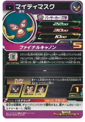 ドラゴンボールヒーローズマイテぃマスク BM11-TCP5 マイティマスク CP | ドラゴンボールヒーローズ
