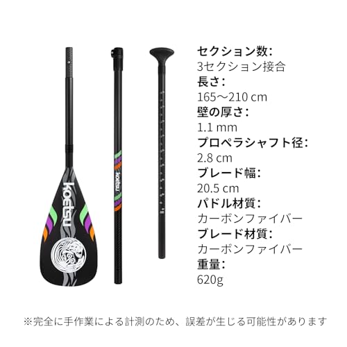 KOETSU カーボン SUPパドル KXモデル